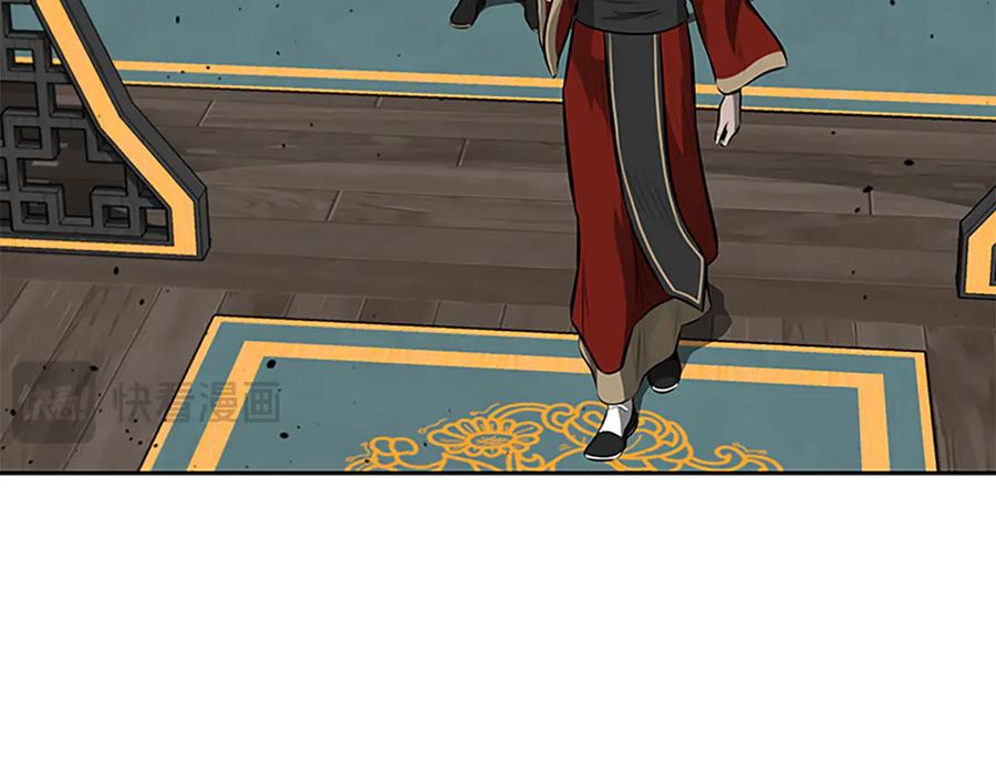 月影剑帝 第74话 您误会了 第124页