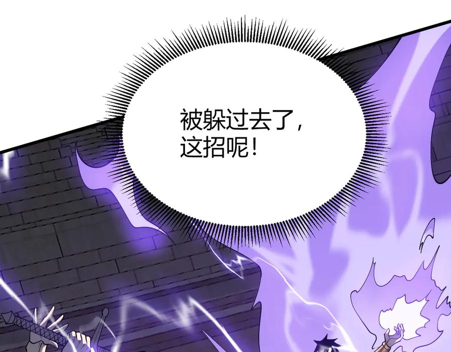 网游：因为太浪，我成了全服公敌！ 第74话 一江寒水败局已定？ 第103页