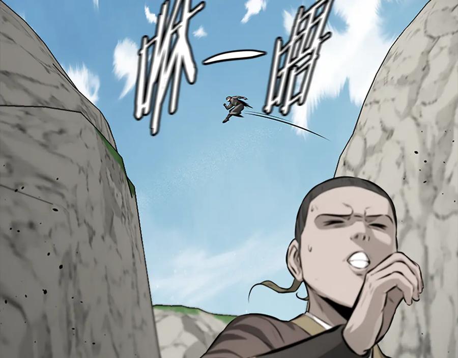月影剑帝 第74话 您误会了 第100页