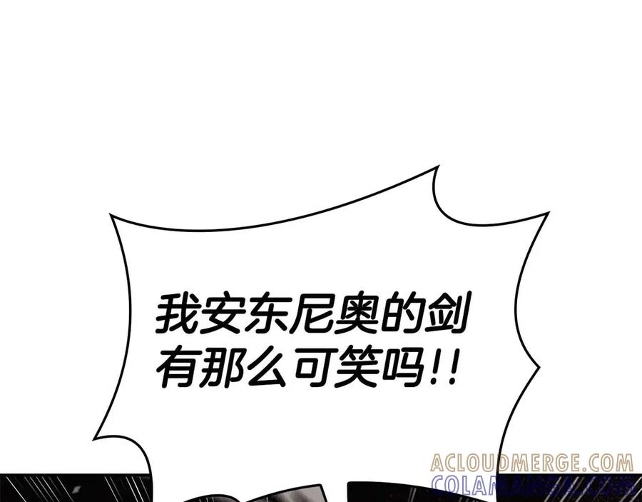 《重生后成为FFF级巫医》第76话 狂妄的NPC们 第17页