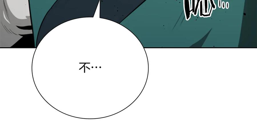 月影剑帝 第75话 令人尴尬的对手 第50页