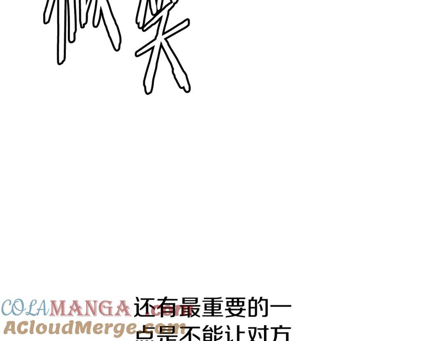 月影剑帝 第75话 令人尴尬的对手 第53页