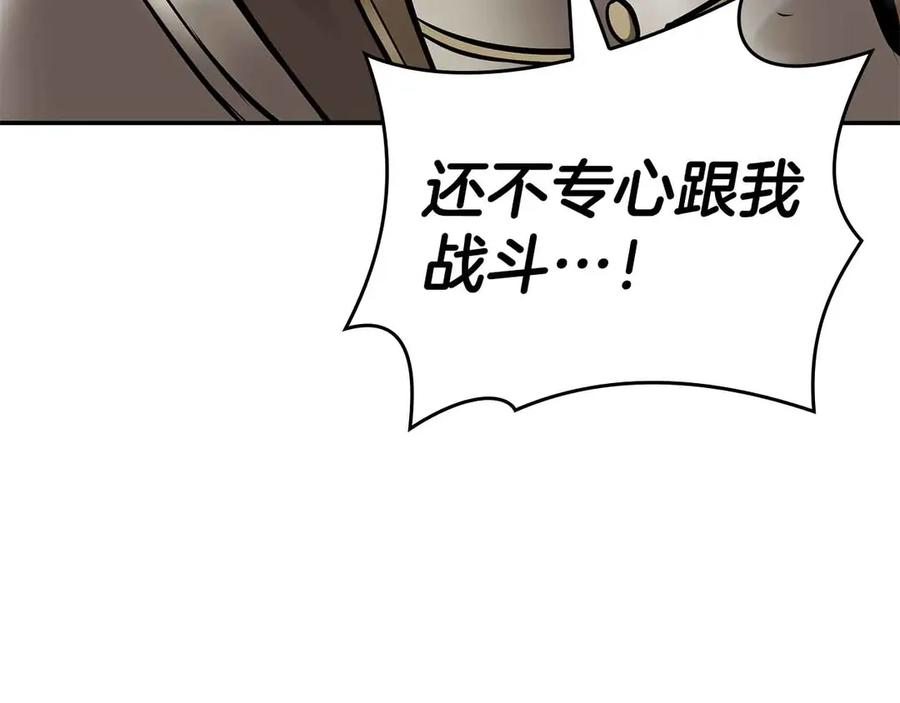 《重生后成为FFF级巫医》第76话 狂妄的NPC们 第16页