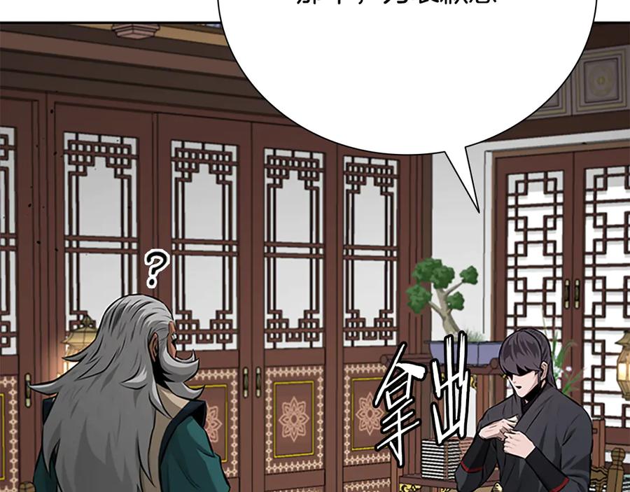 月影剑帝 第75话 令人尴尬的对手 第55页