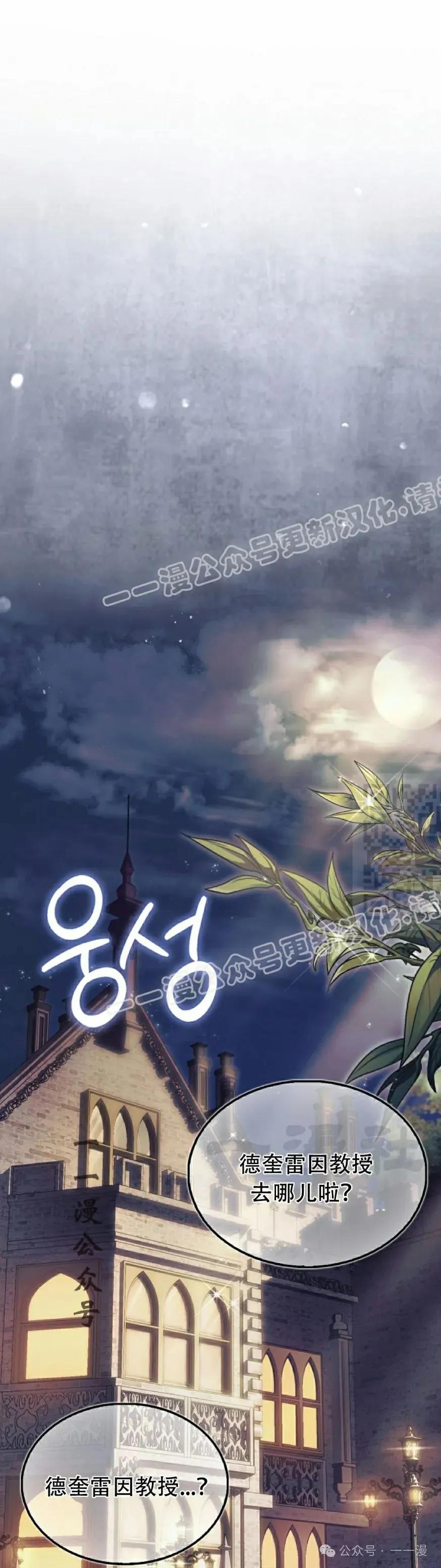 《反派也想活下去》第8集 第17页