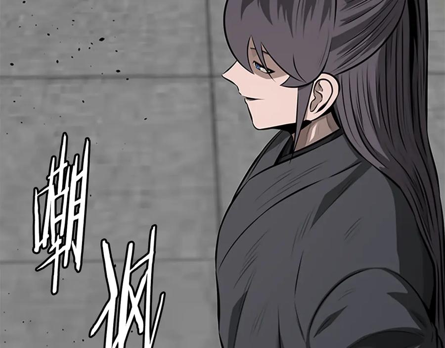 月影剑帝 第79话 一顿痛打 第8页
