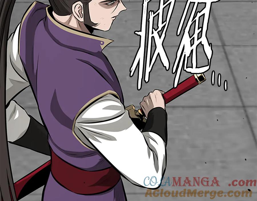 月影剑帝 第79话 一顿痛打 第5页
