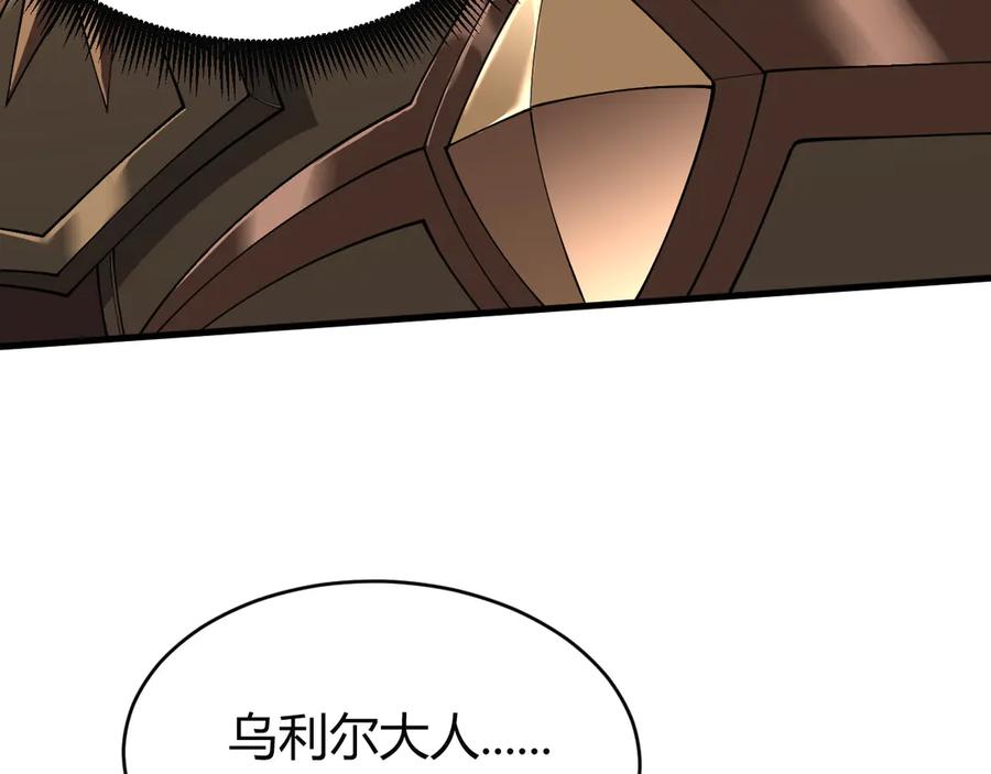网游：因为太浪，我成了全服公敌！ 第80话 生死契约！ 第150页