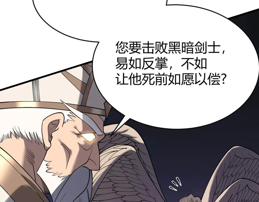 网游：因为太浪，我成了全服公敌！ 第80话 生死契约！ 第151页