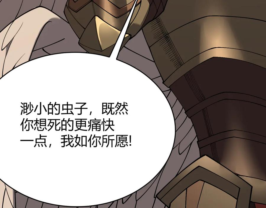 网游：因为太浪，我成了全服公敌！ 第80话 生死契约！ 第155页