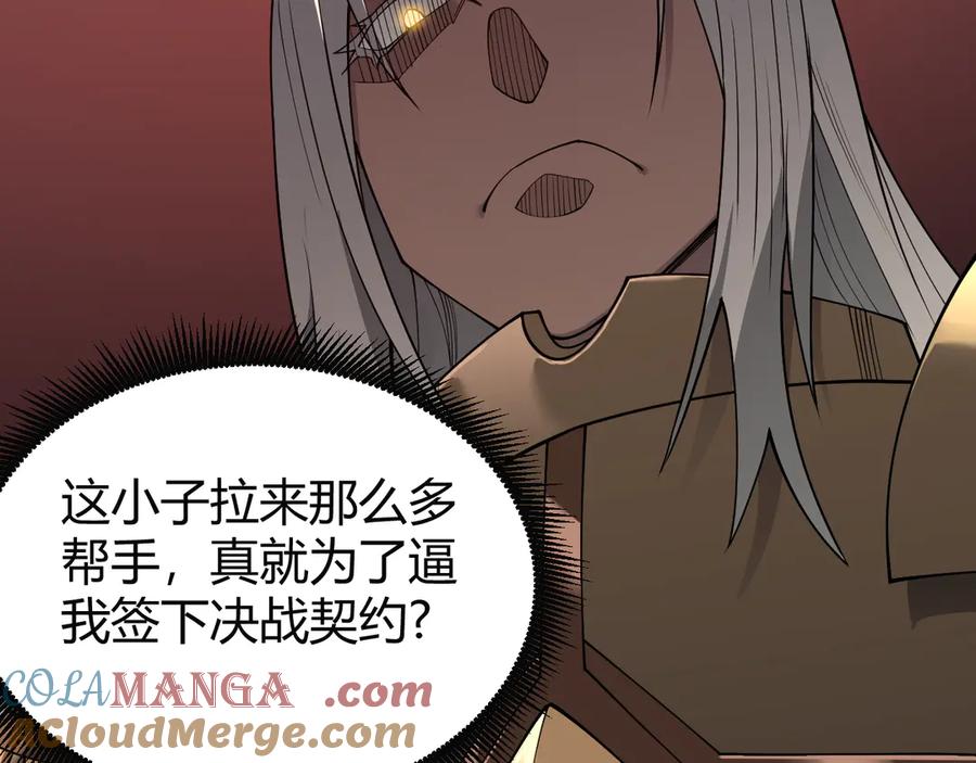 网游：因为太浪，我成了全服公敌！ 第80话 生死契约！ 第149页