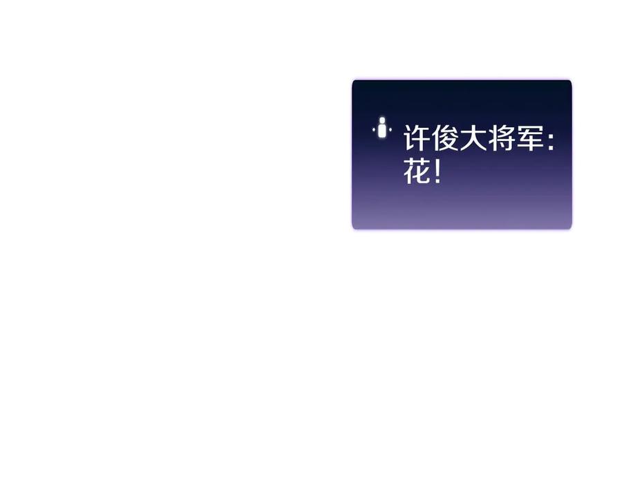 《重生后成为FFF级巫医》第83话 被算计了（次元门攻略完结篇） 第164页