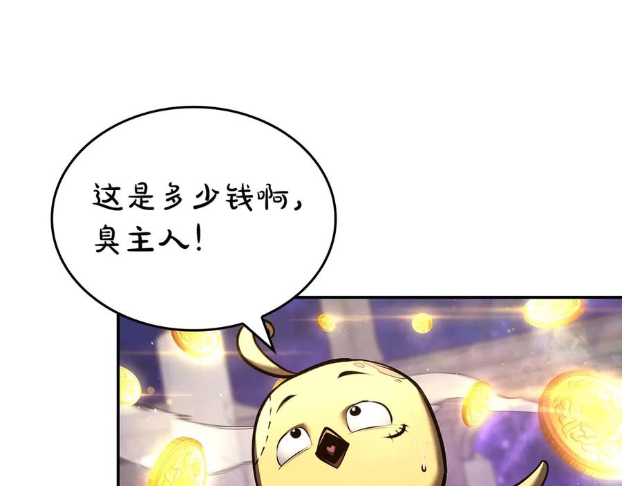 《重生后成为FFF级巫医》第83话 被算计了（次元门攻略完结篇） 第162页