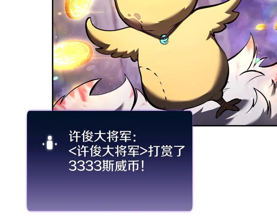 《重生后成为FFF级巫医》第83话 被算计了（次元门攻略完结篇） 第163页