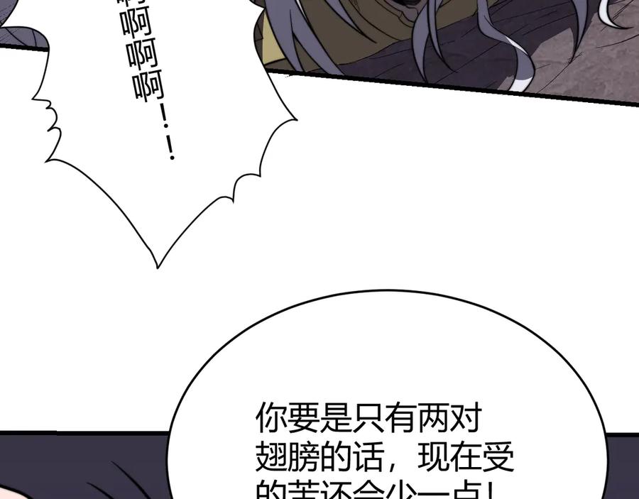 网游：因为太浪，我成了全服公敌！ 第83话 虐杀神明 第58页