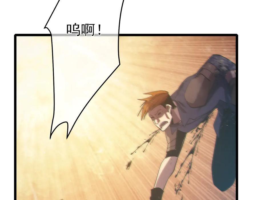 《我靠无敌被动打出成吨伤害！》第82话 人若犯我必百倍偿还！ 第32页