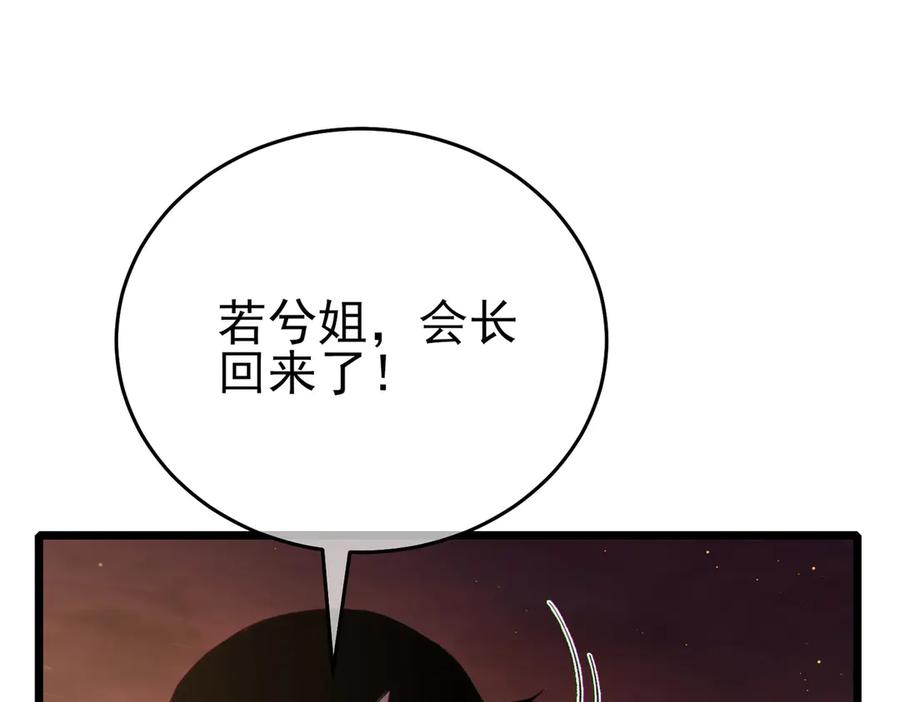《我靠无敌被动打出成吨伤害！》第82话 人若犯我必百倍偿还！ 第42页