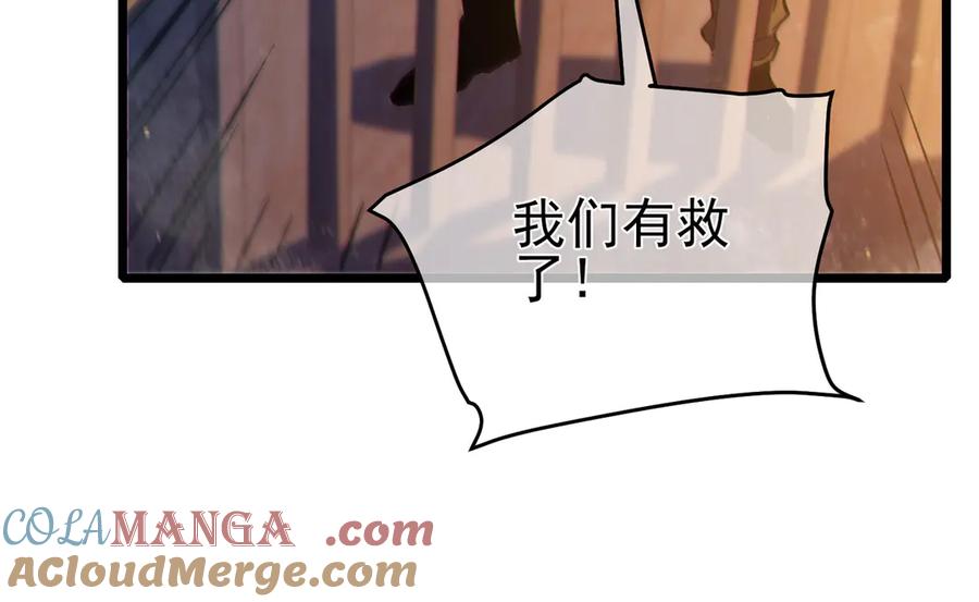 《我靠无敌被动打出成吨伤害！》第82话 人若犯我必百倍偿还！ 第41页