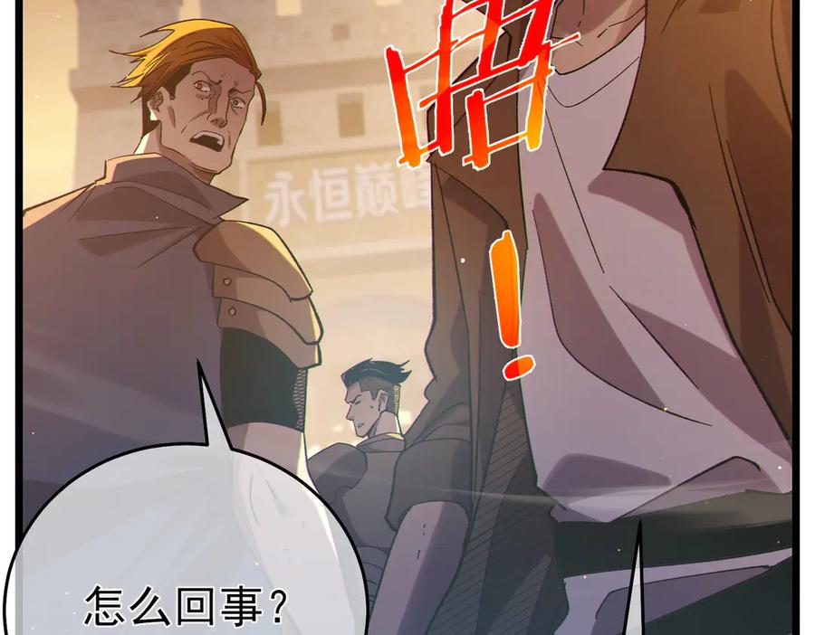 《我靠无敌被动打出成吨伤害！》第82话 人若犯我必百倍偿还！ 第30页
