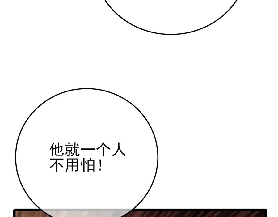 《我靠无敌被动打出成吨伤害！》第82话 人若犯我必百倍偿还！ 第48页