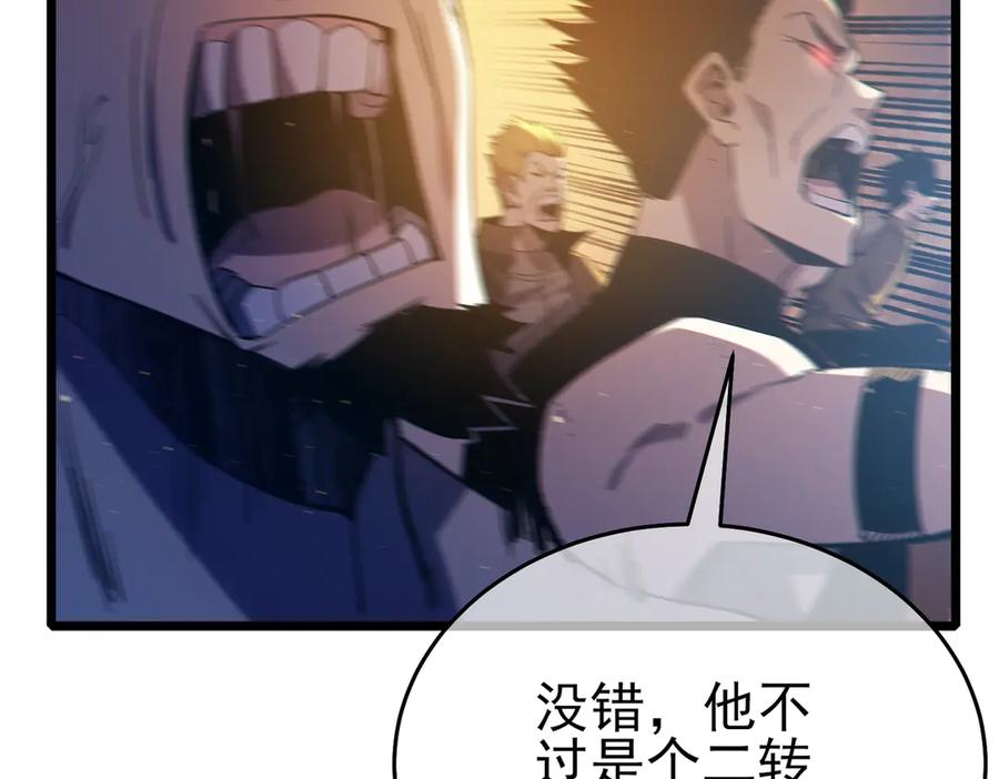 《我靠无敌被动打出成吨伤害！》第82话 人若犯我必百倍偿还！ 第50页