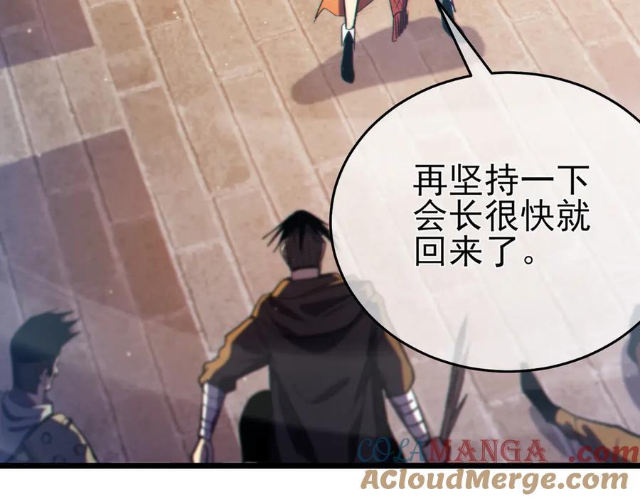 《我靠无敌被动打出成吨伤害！》第82话 人若犯我必百倍偿还！ 第13页