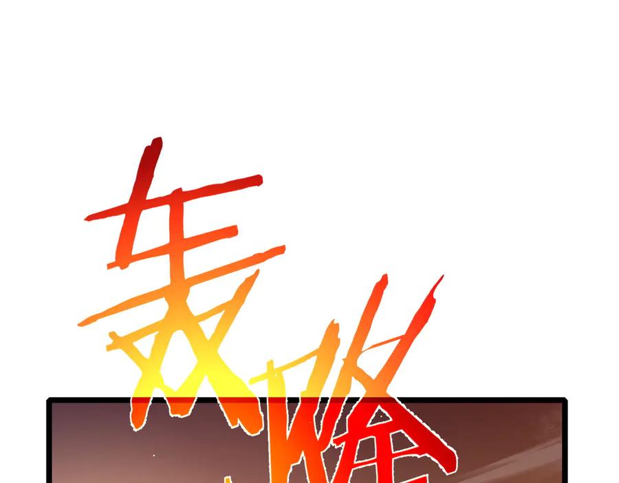 《我靠无敌被动打出成吨伤害！》第82话 人若犯我必百倍偿还！ 第14页