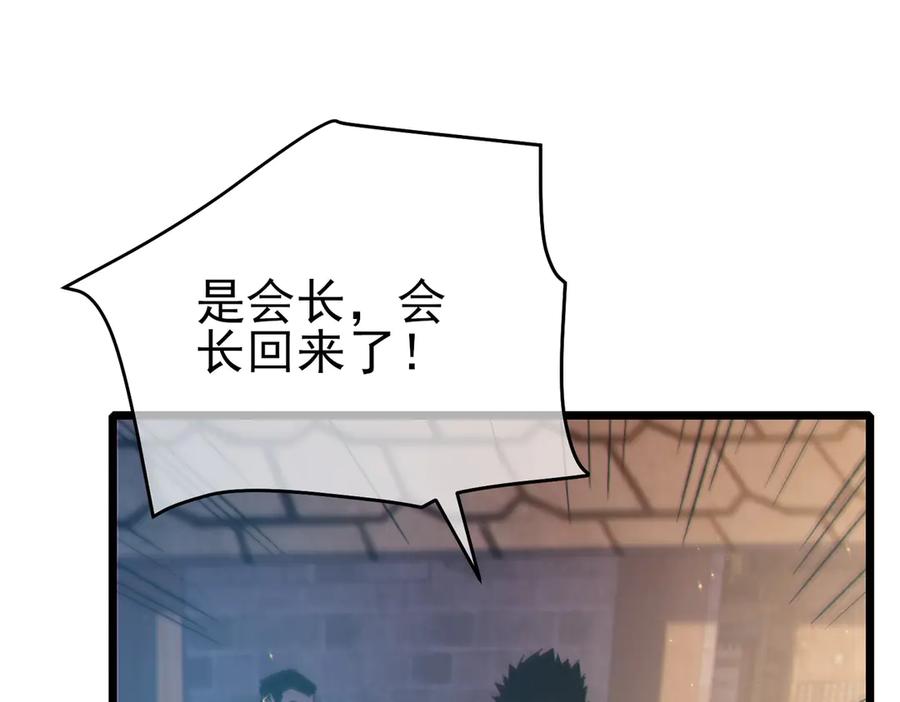 《我靠无敌被动打出成吨伤害！》第82话 人若犯我必百倍偿还！ 第39页