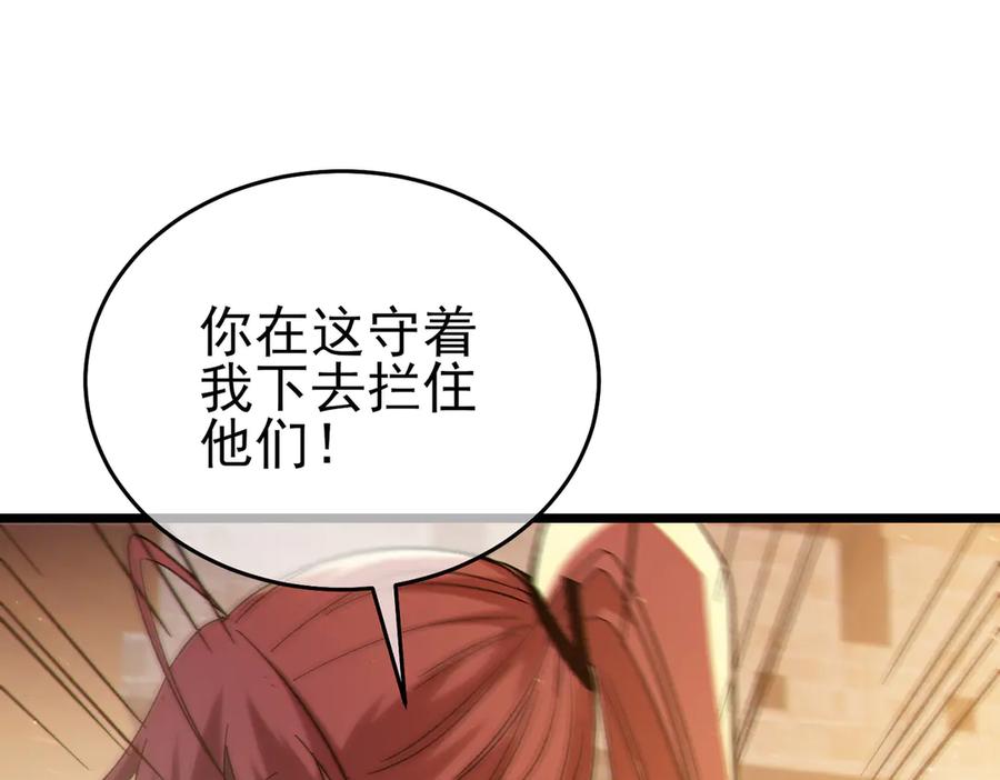 《我靠无敌被动打出成吨伤害！》第82话 人若犯我必百倍偿还！ 第23页