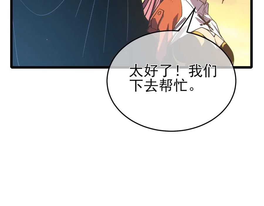 《我靠无敌被动打出成吨伤害！》第82话 人若犯我必百倍偿还！ 第44页