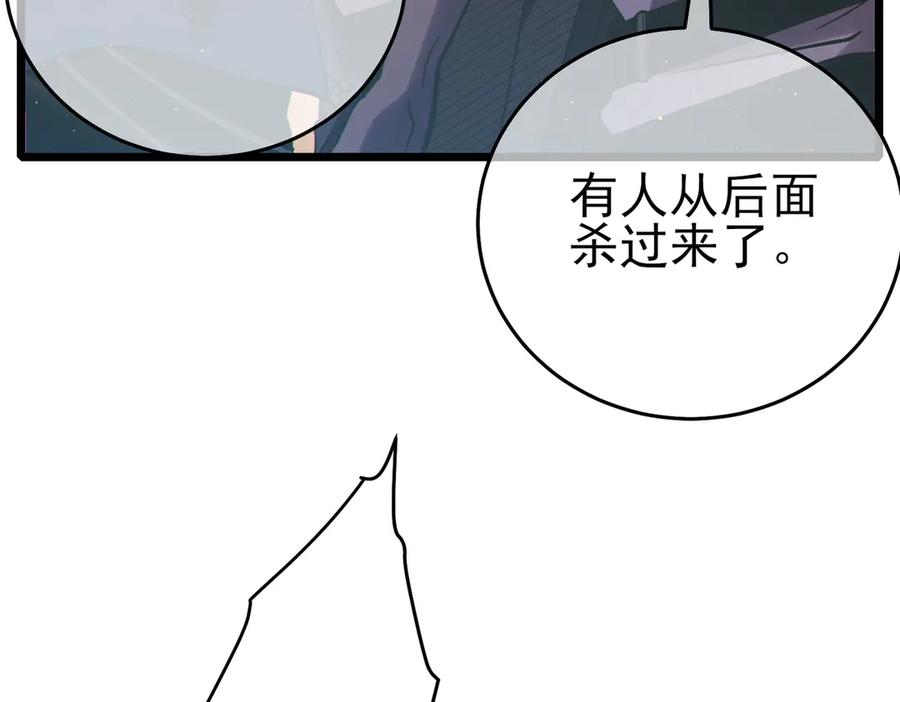 《我靠无敌被动打出成吨伤害！》第82话 人若犯我必百倍偿还！ 第31页