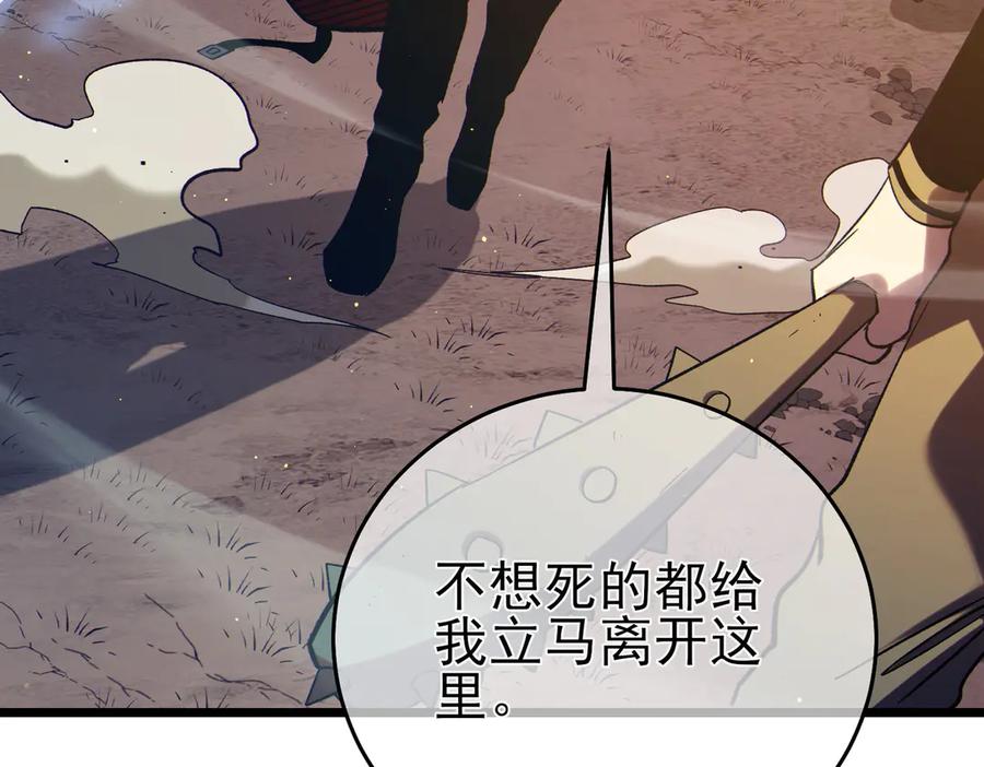 《我靠无敌被动打出成吨伤害！》第82话 人若犯我必百倍偿还！ 第47页