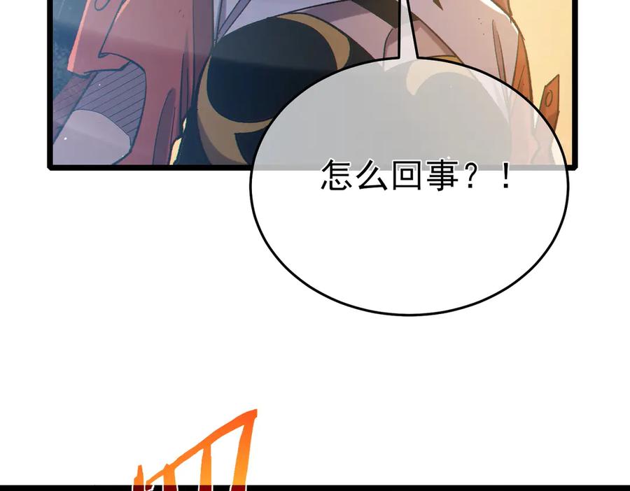 《我靠无敌被动打出成吨伤害！》第82话 人若犯我必百倍偿还！ 第16页