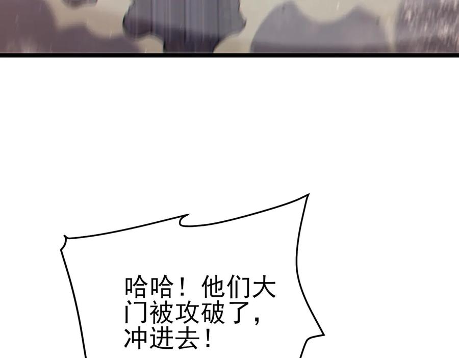 《我靠无敌被动打出成吨伤害！》第82话 人若犯我必百倍偿还！ 第19页