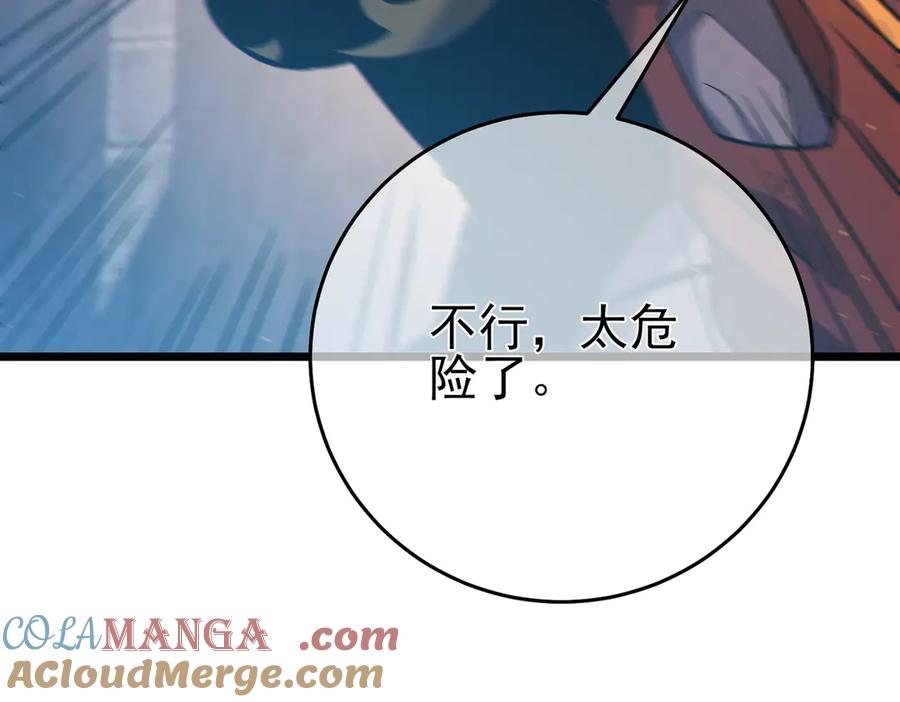 《我靠无敌被动打出成吨伤害！》第82话 人若犯我必百倍偿还！ 第25页