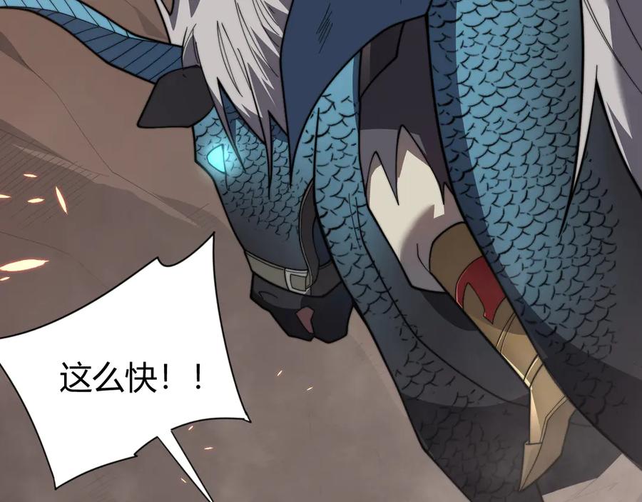 网游：因为太浪，我成了全服公敌！ 第87话 感激不尽！ 第100页