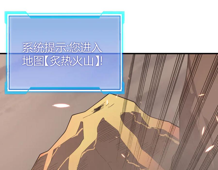 网游：因为太浪，我成了全服公敌！ 第87话 感激不尽！ 第98页