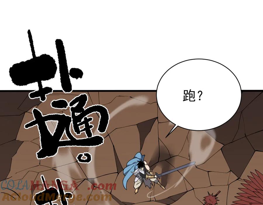 网游：因为太浪，我成了全服公敌！ 第88话 成为龙骑士的条件？ 第41页