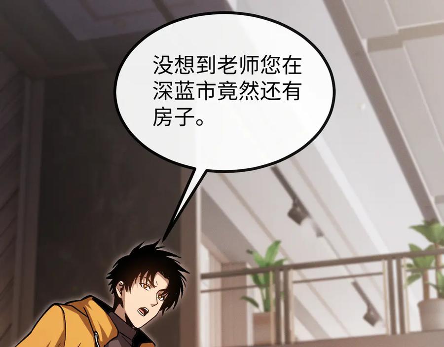 斩灵少女：我契约的全是上古神兵 - 第七话 增强实力的奥秘 - 第88张图