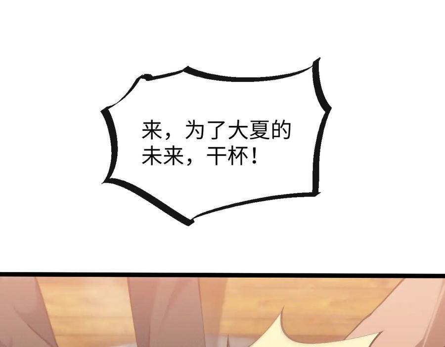 斩灵少女：我契约的全是上古神兵 - 第七话 增强实力的奥秘 - 第75张图