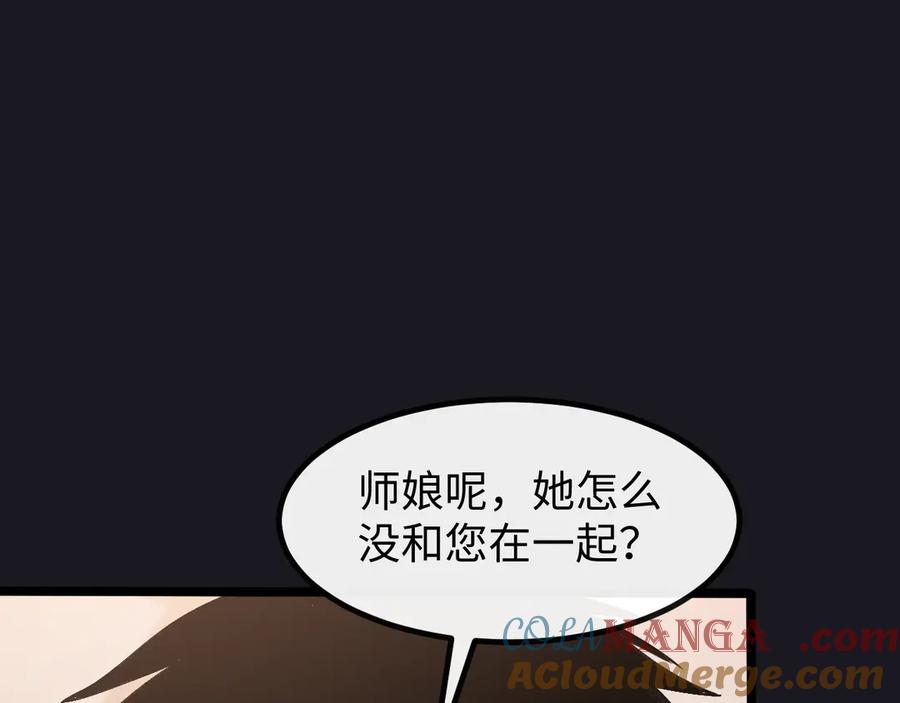 斩灵少女：我契约的全是上古神兵 - 第七话 增强实力的奥秘 - 第93张图