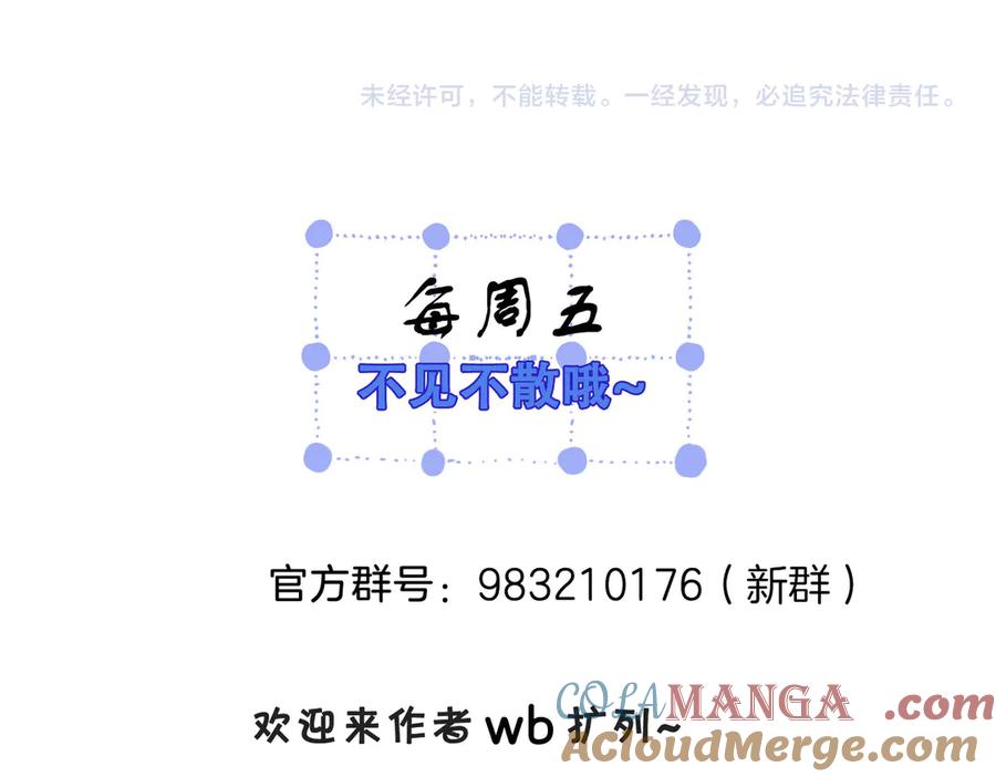 我亲爱的法医小姐 第81话 抱不动？ 第82页