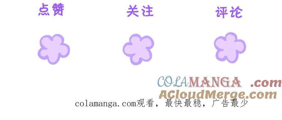 我亲爱的法医小姐 第81话 抱不动？ 第85页