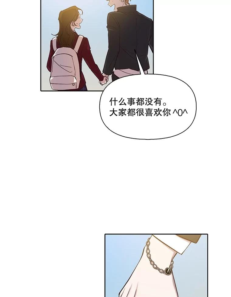 《网络小说出逃记》93.跟恩材约会 第48页