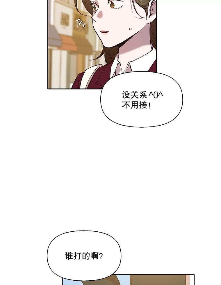 《网络小说出逃记》93.跟恩材约会 第50页
