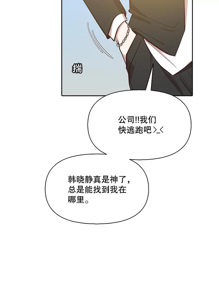 《网络小说出逃记》93.跟恩材约会 第51页
