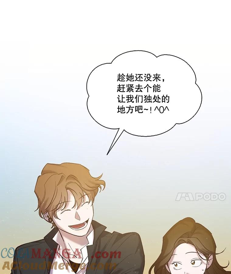 《网络小说出逃记》93.跟恩材约会 第52页