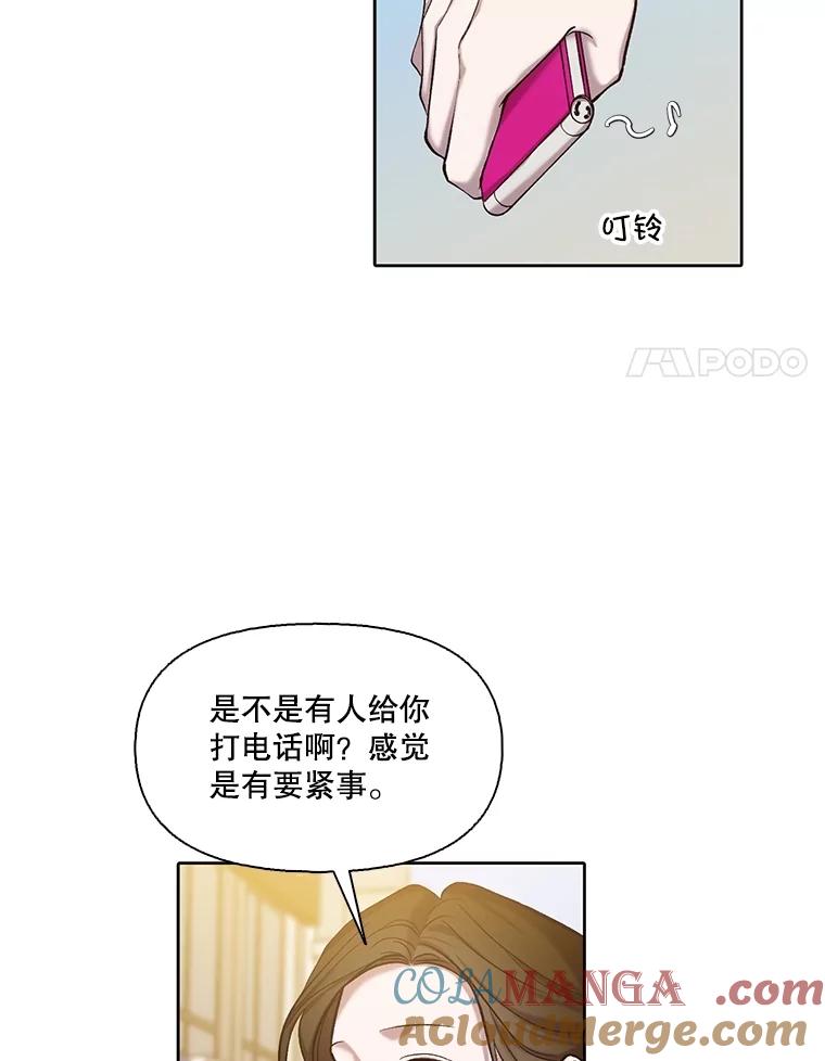 《网络小说出逃记》93.跟恩材约会 第49页