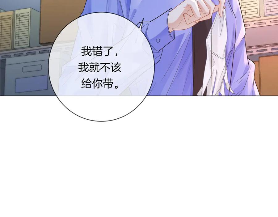 我亲爱的法医小姐 第86话 让你磕到了！ 第6页