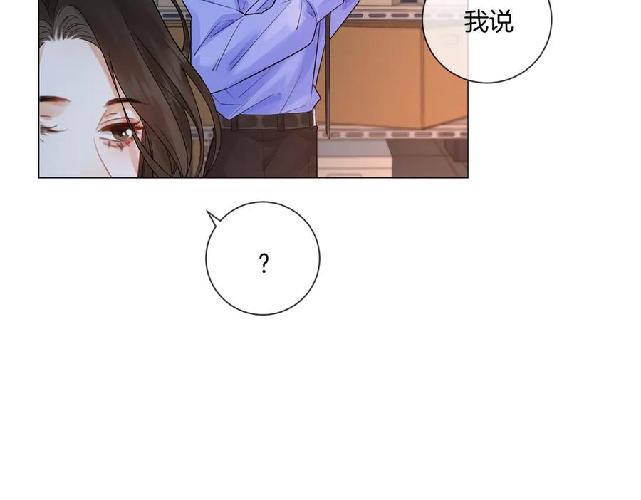 我亲爱的法医小姐 第86话 让你磕到了！ 第8页